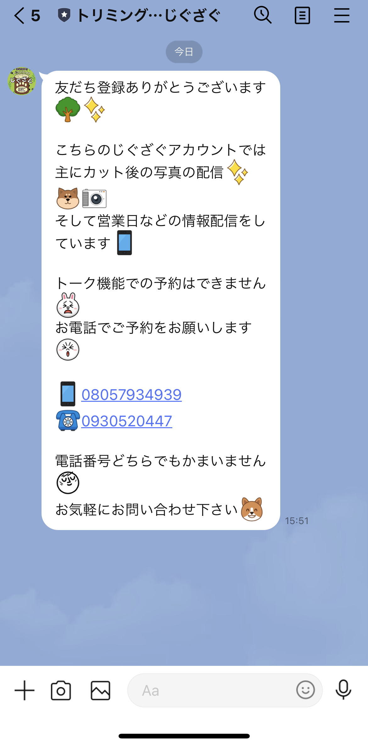 トリミングハウス　じぐざぐ