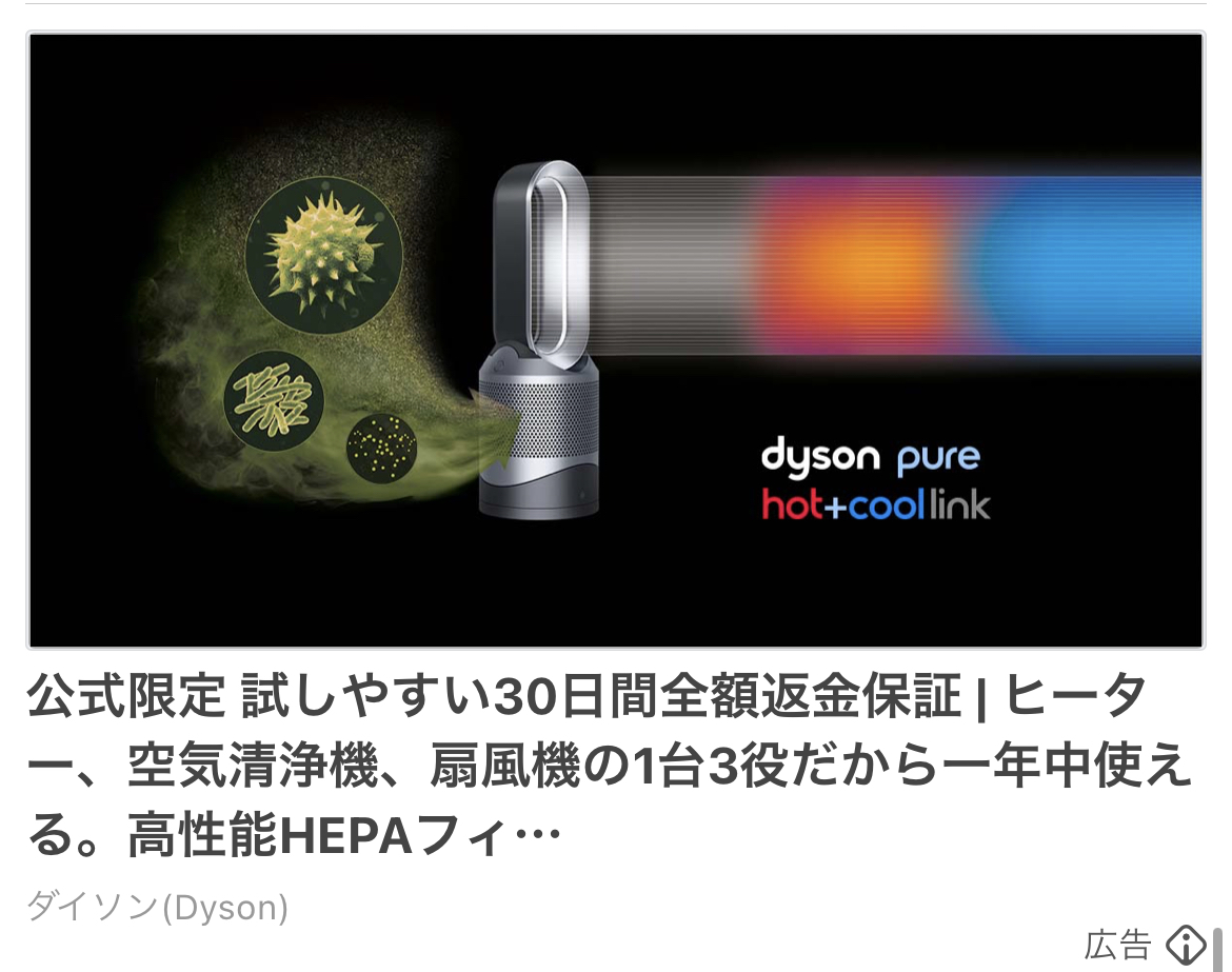 ダイソン（Dyson）