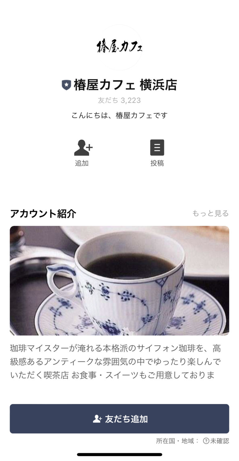 椿屋カフェ　横浜店