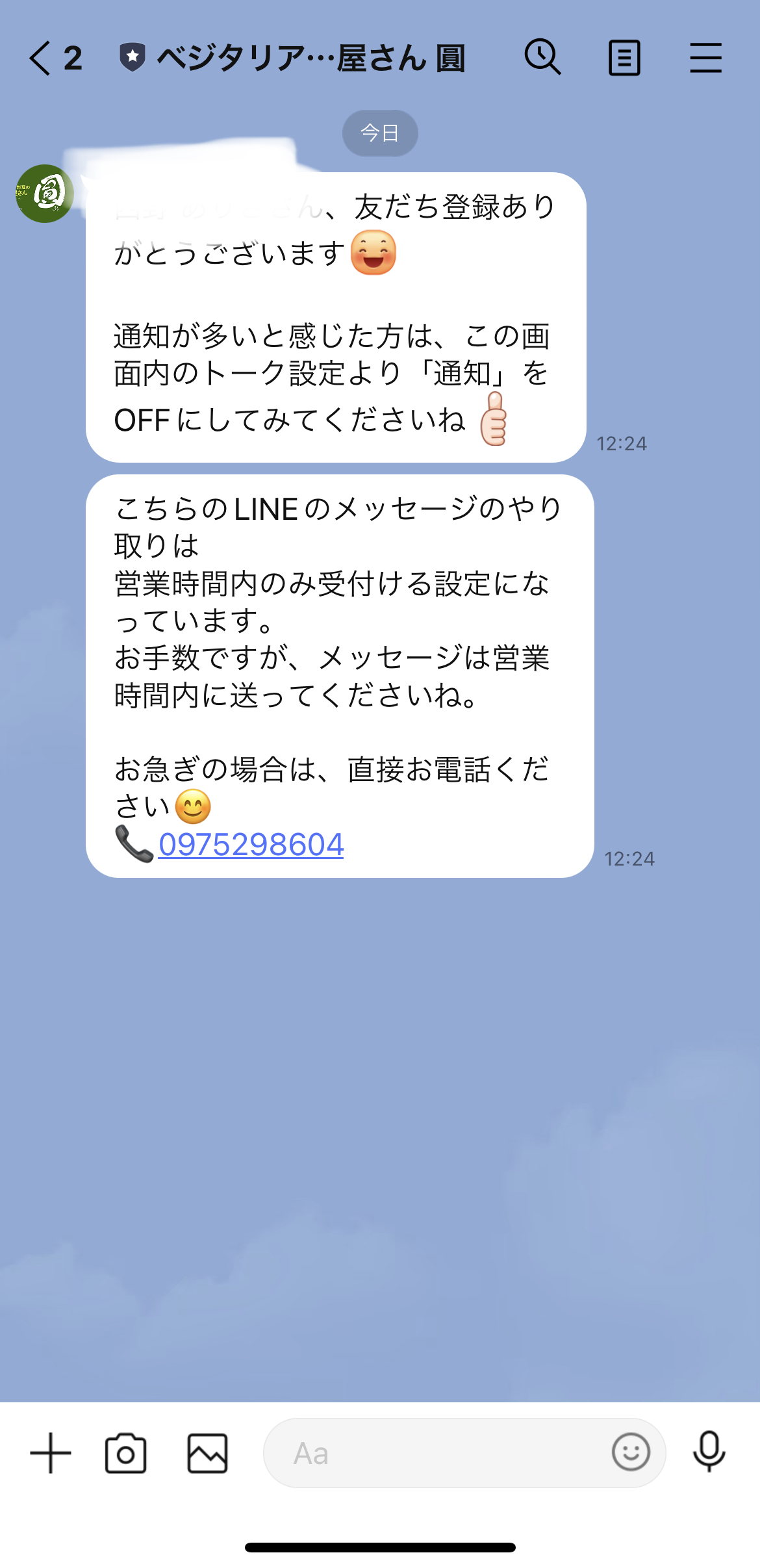 ベジタリアン料理のお弁当屋さん圓