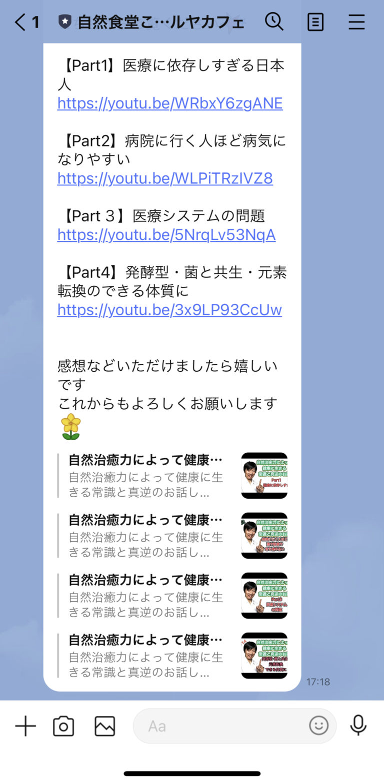 自然食堂こひつじやbyハレルヤカフェ