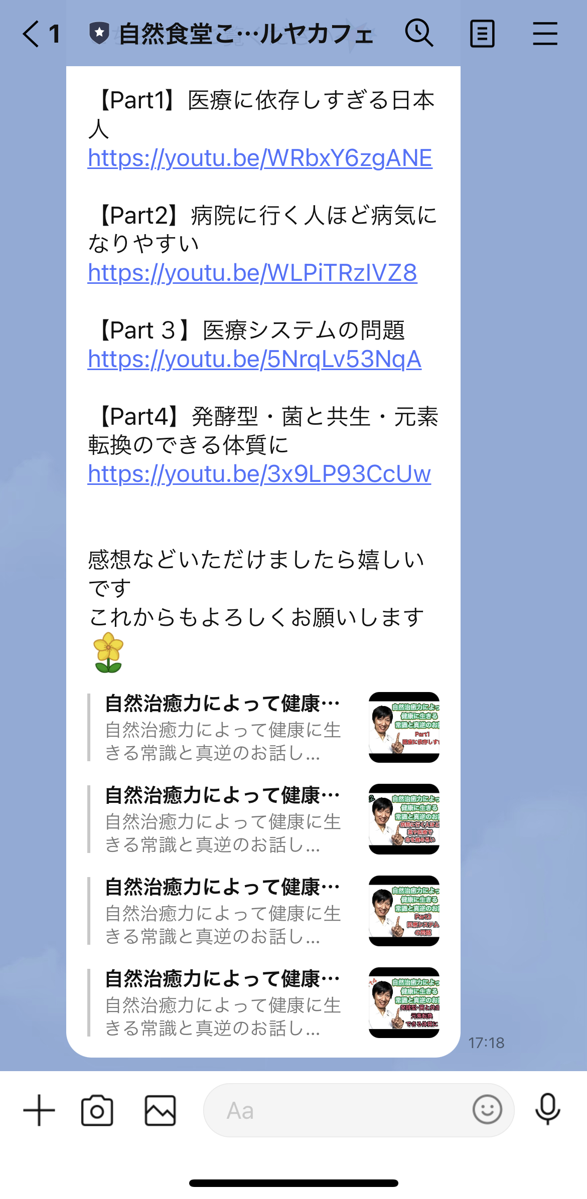 自然食堂こひつじやbyハレルヤカフェ
