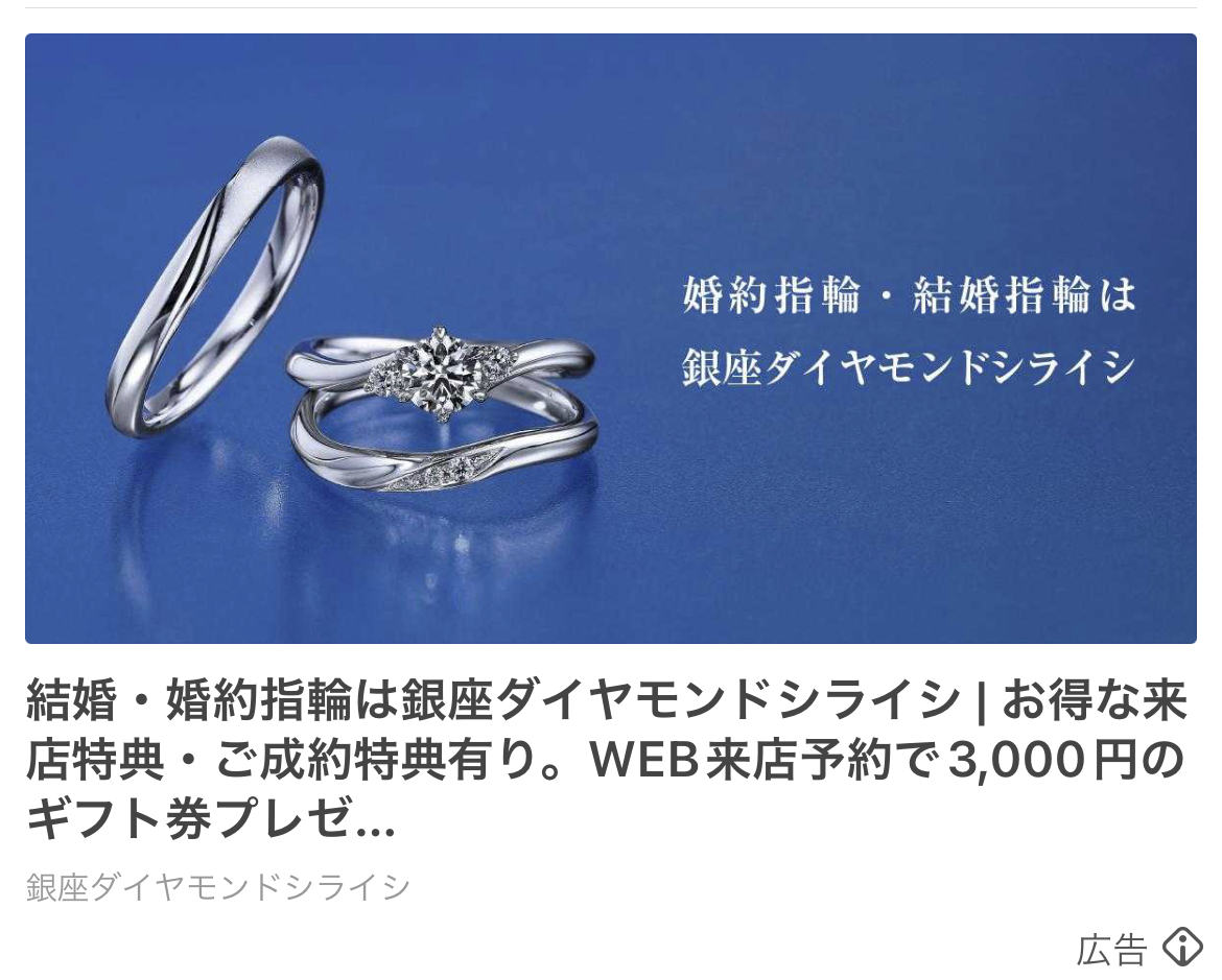 銀座ダイヤモンドシライシ