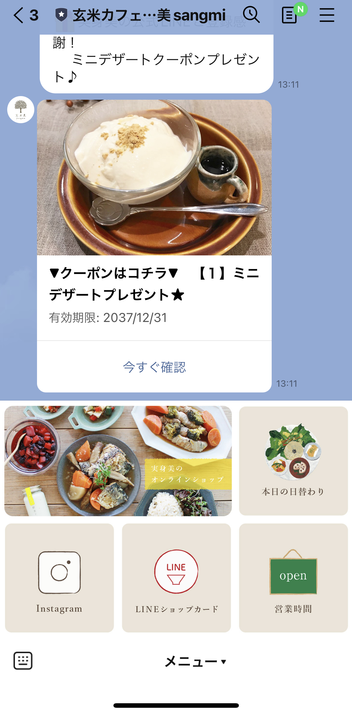 玄米カフェ実身美sangmi