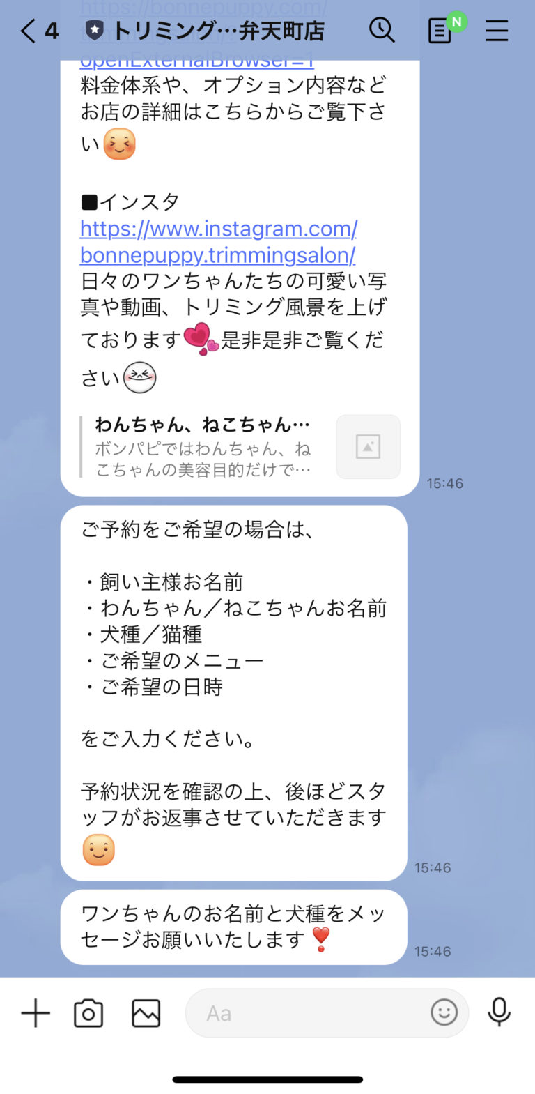 トリミングサロン　ボンパピ　弁天町店