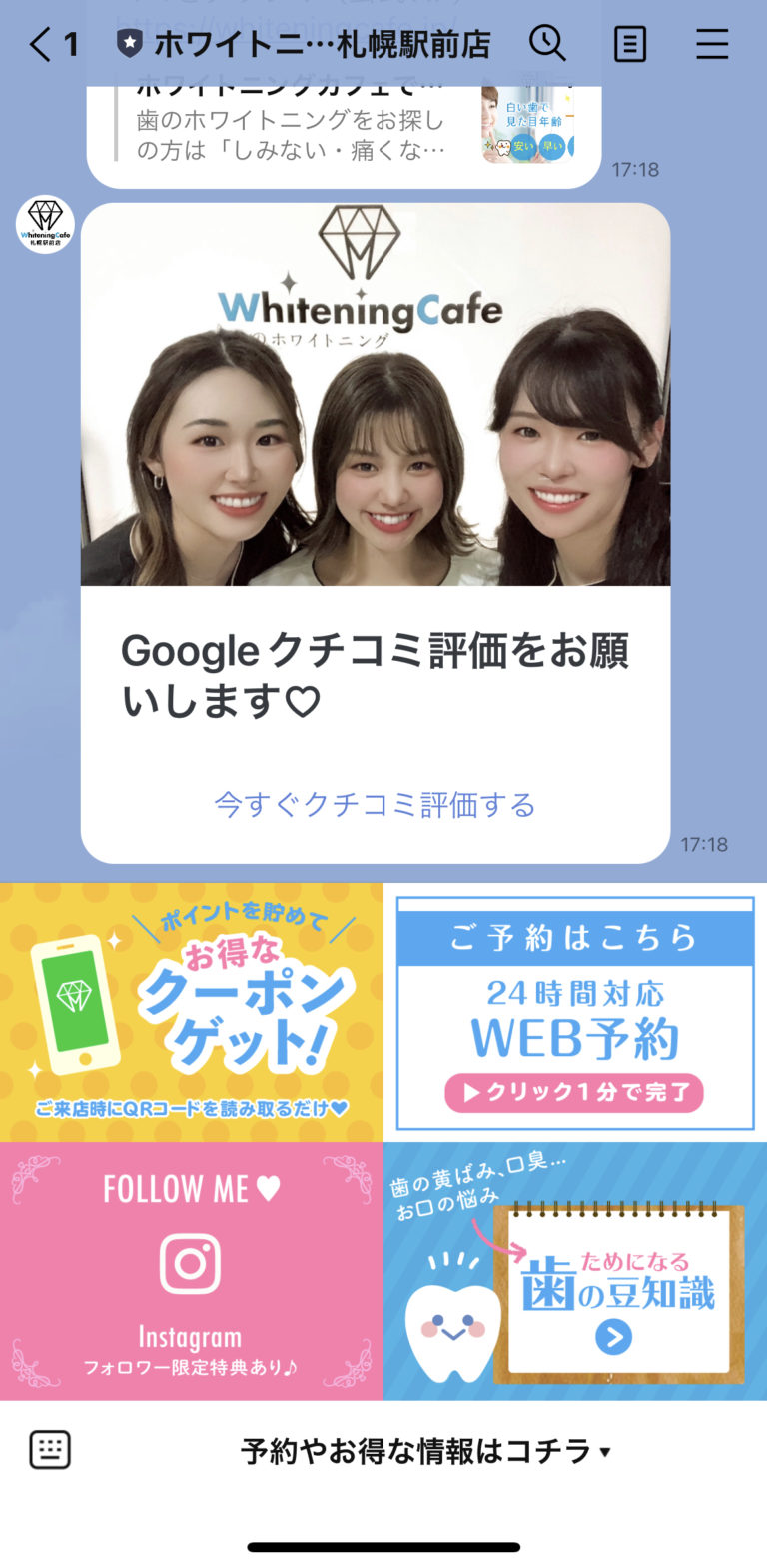 ホワイトニングカフェ札幌駅前店