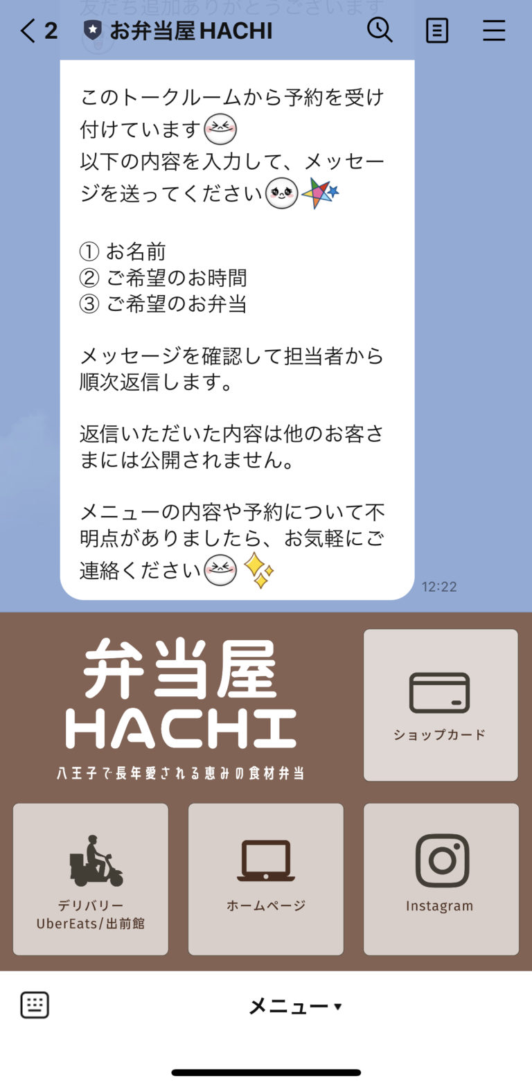 お弁当屋HACHI