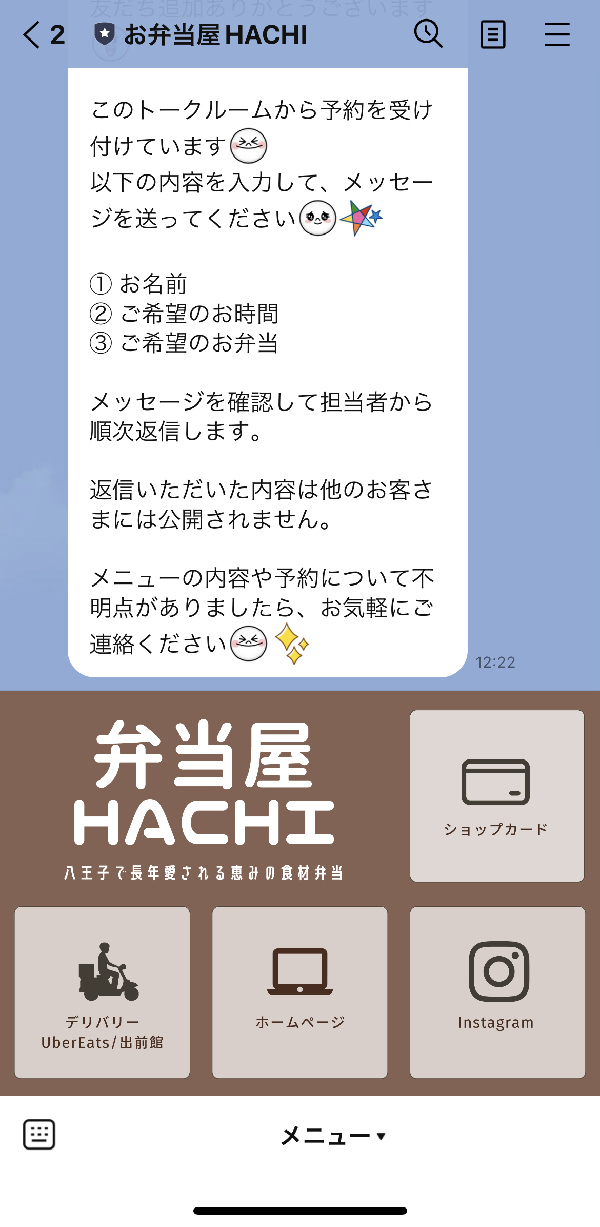 お弁当屋HACHI