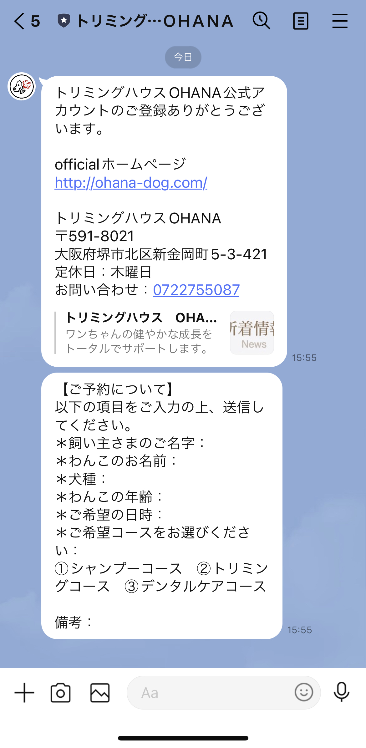 トリミングハウスOHANA