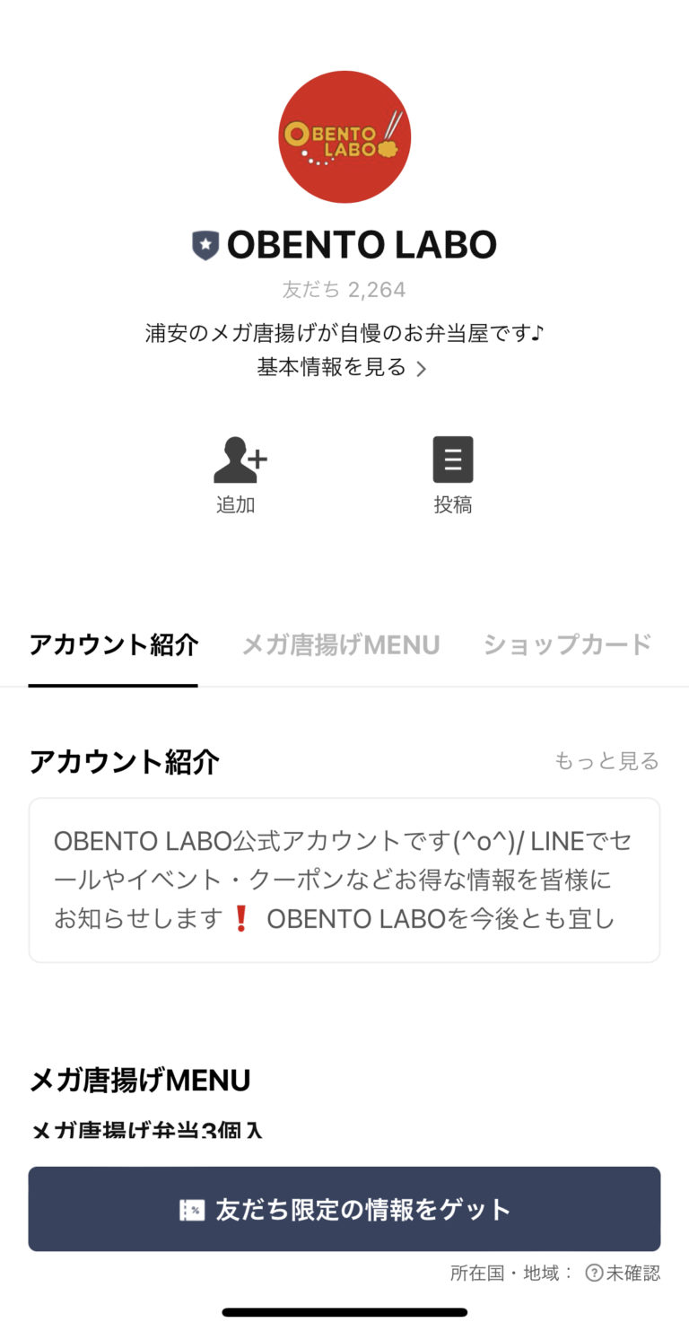 OBENTO LABO