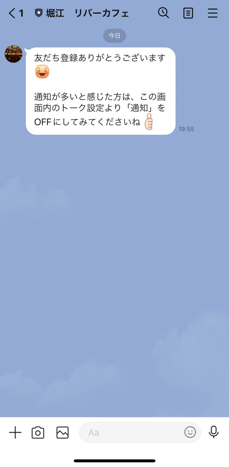 堀江　リバーカフェ