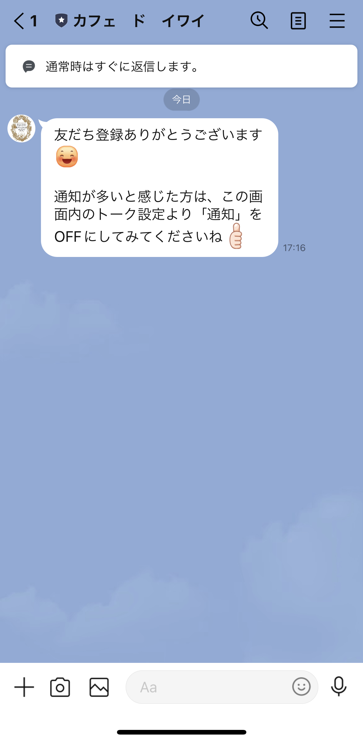 カフェ　ド　イワイ