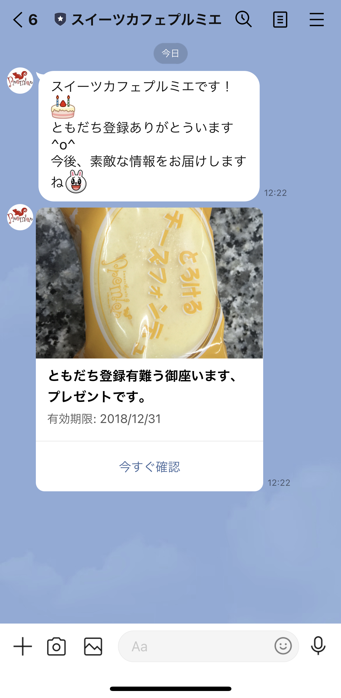 スイーツカフェプルミエ