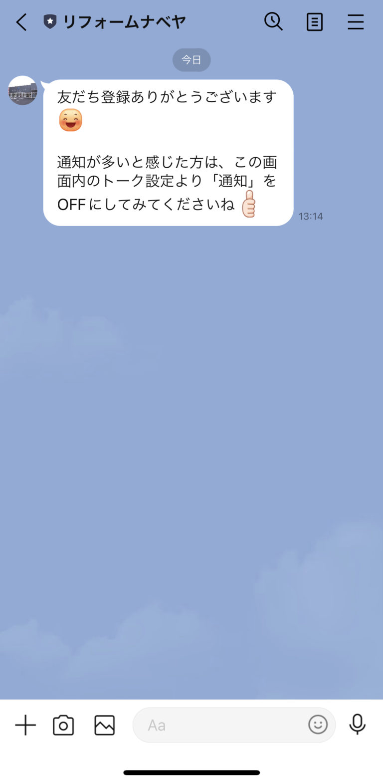 リフォームナベヤ