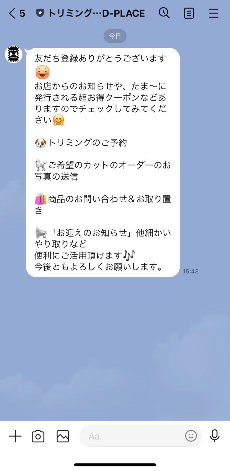 トリミングサロン　D-PLACE