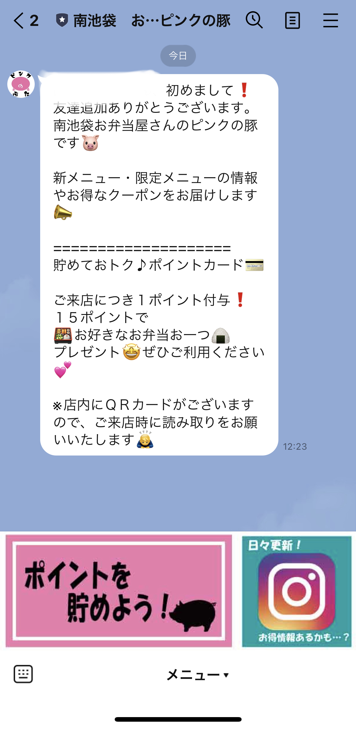 南池袋　お弁当屋さん　ピンクの豚