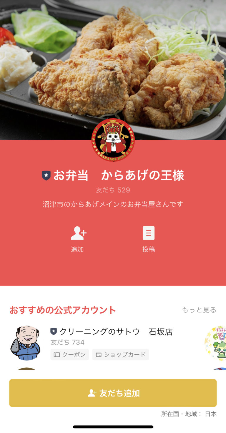 お弁当　からあげの王様