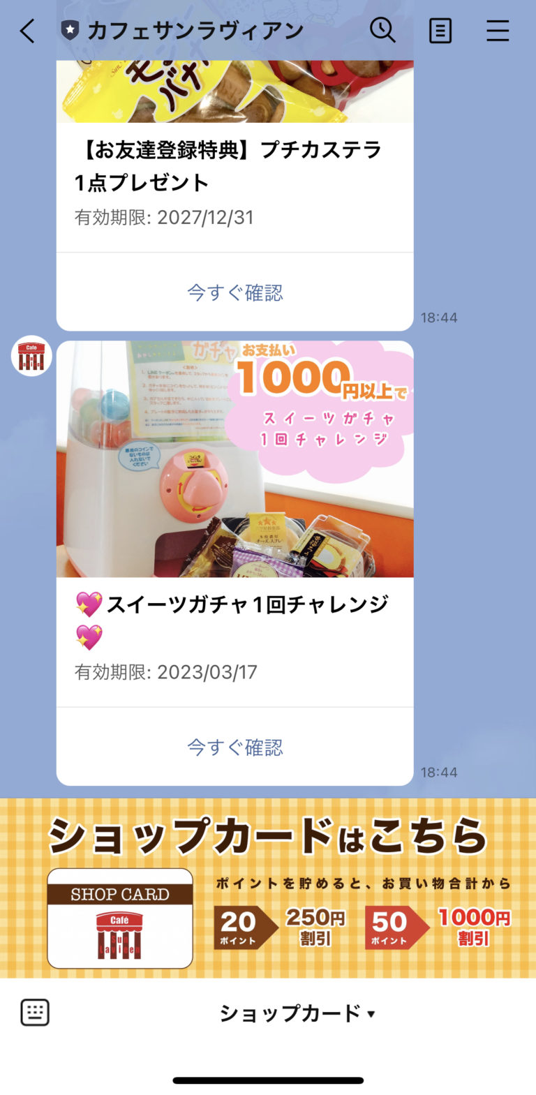 カフェ　サンラヴィアン