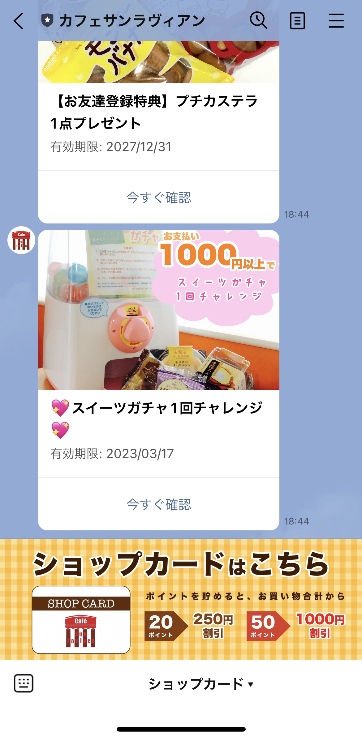 カフェ　サンラヴィアン