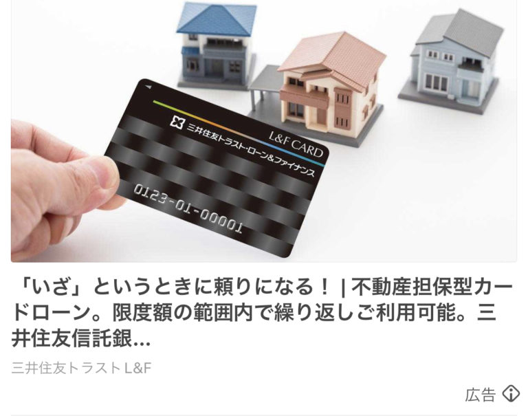 三井住友トラストL&F