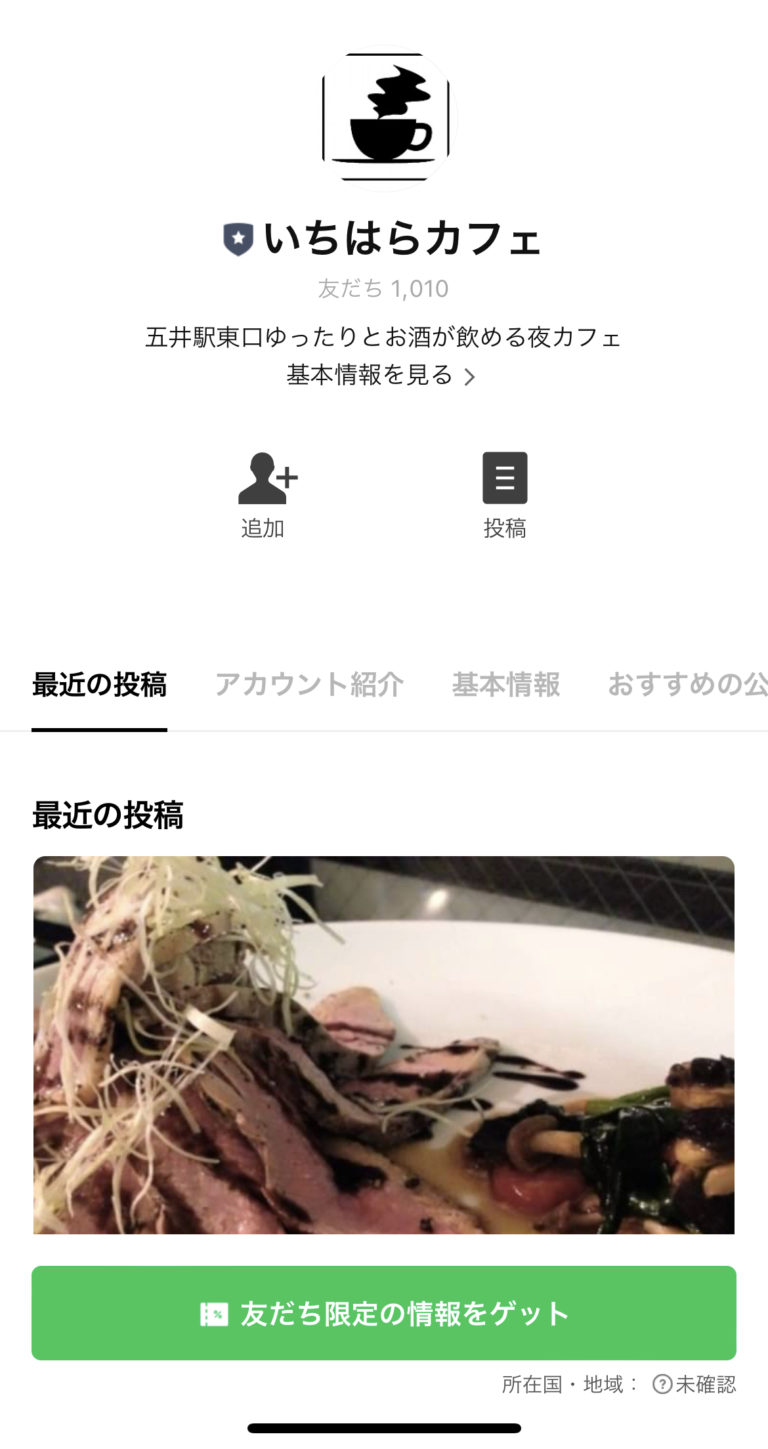 いちはらカフェ