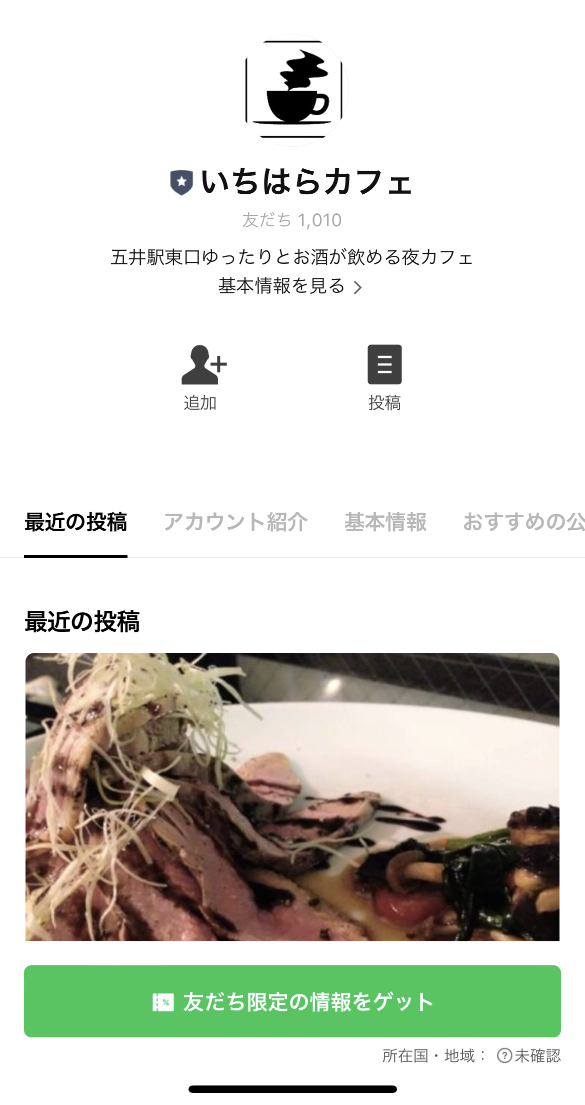 いちはらカフェ