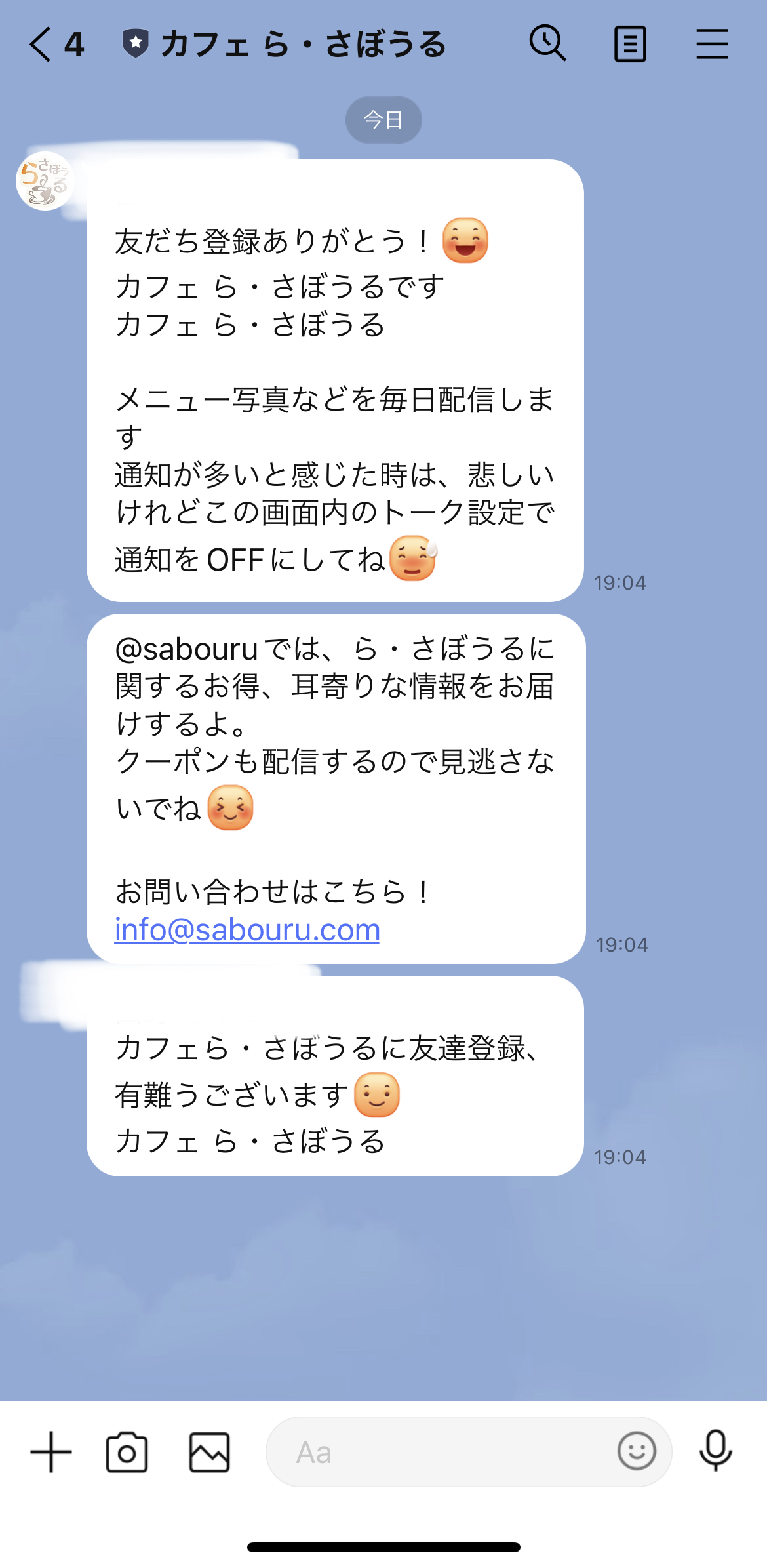 カフェら・さぼうる