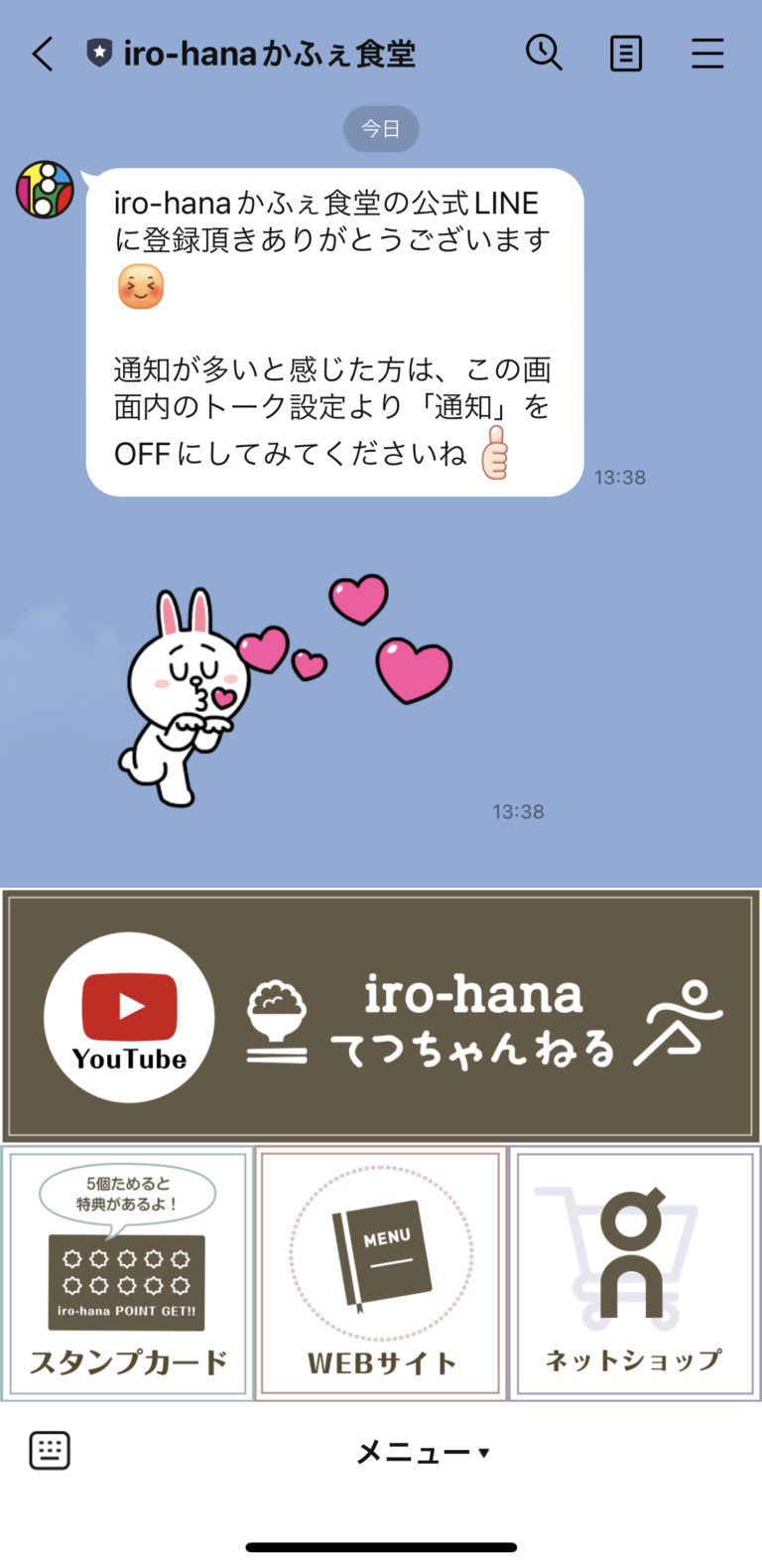 iro-hanaかふぇ食堂