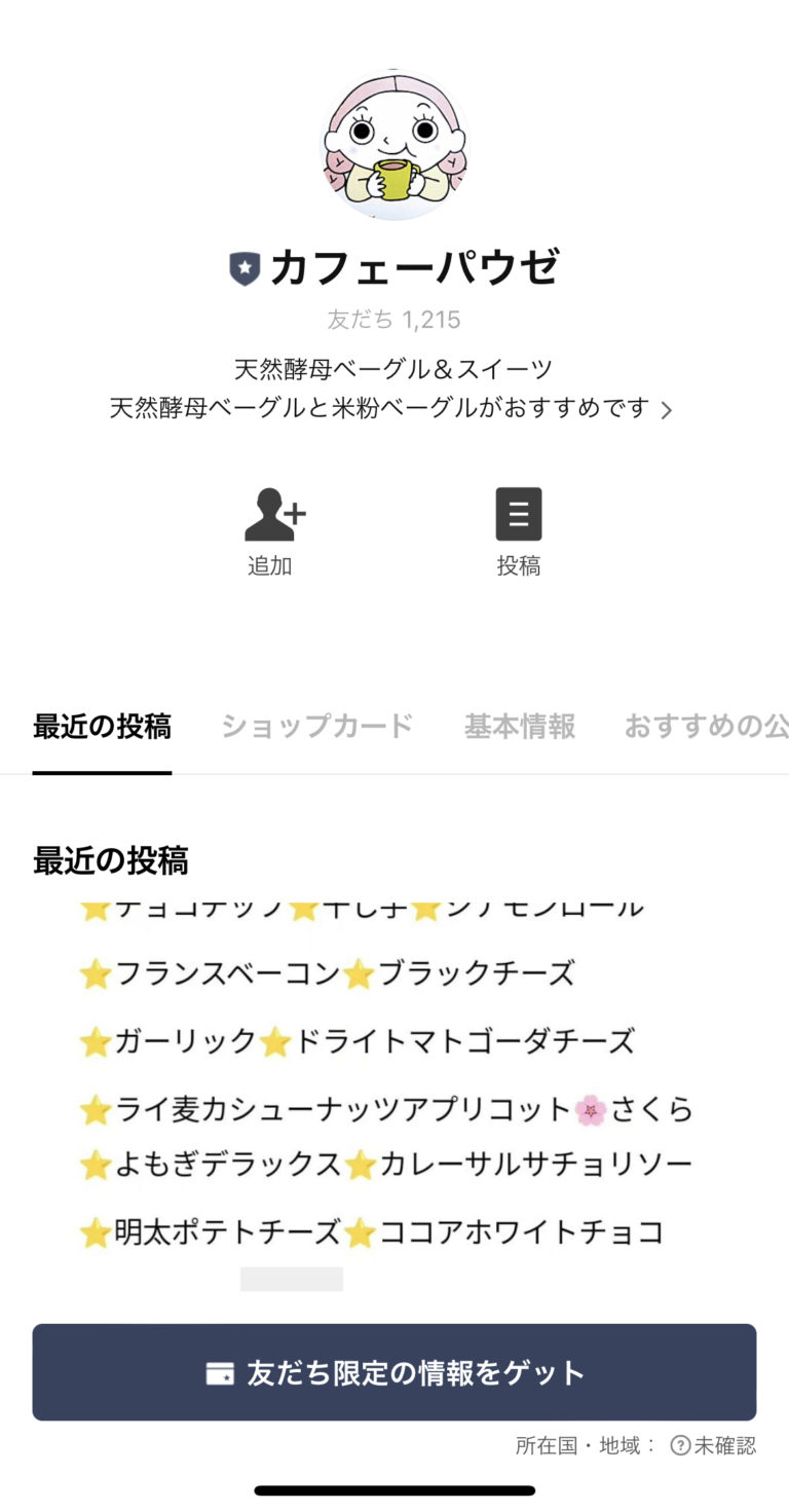 カフェーパウゼ