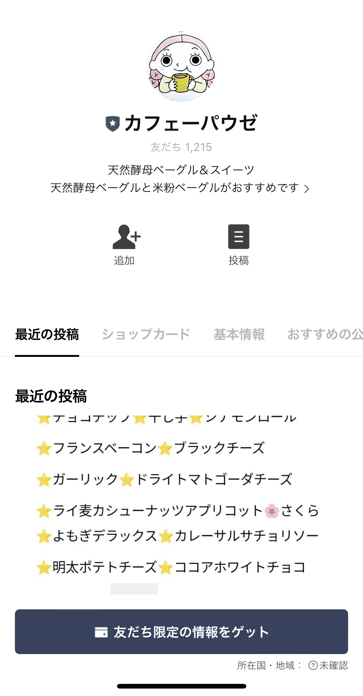 カフェーパウゼ