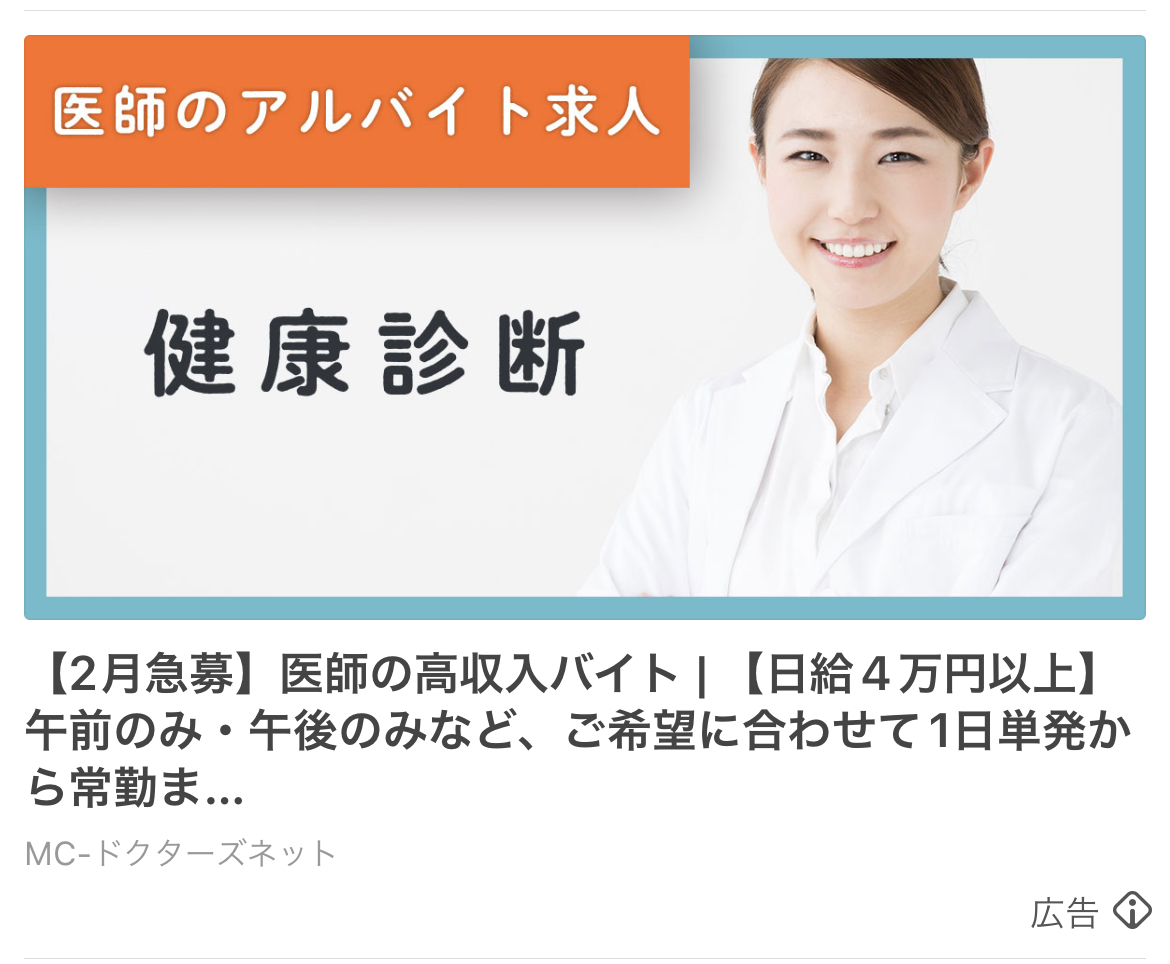MC-ドクターズネット