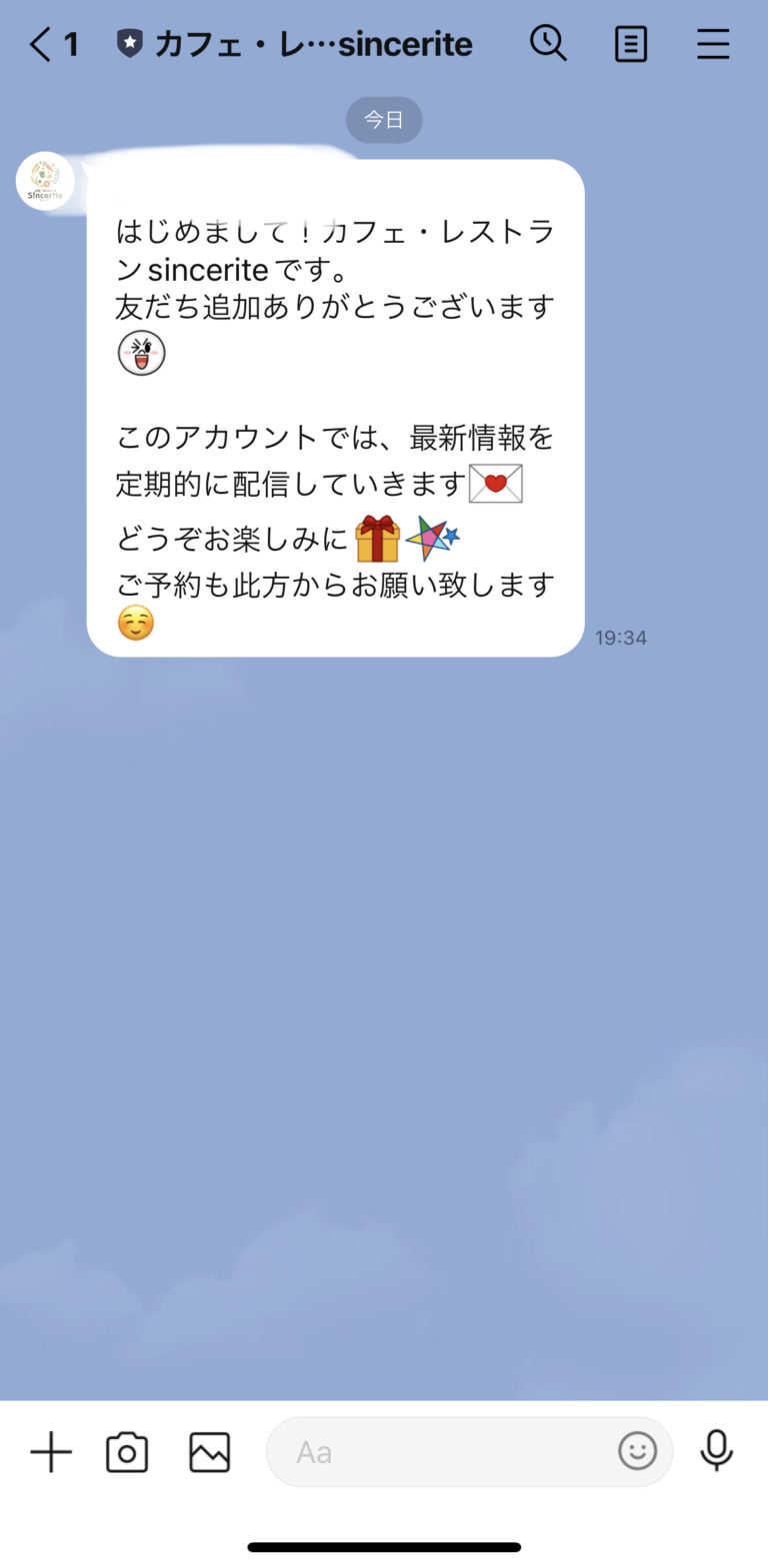 カフェ・レストランsincerit