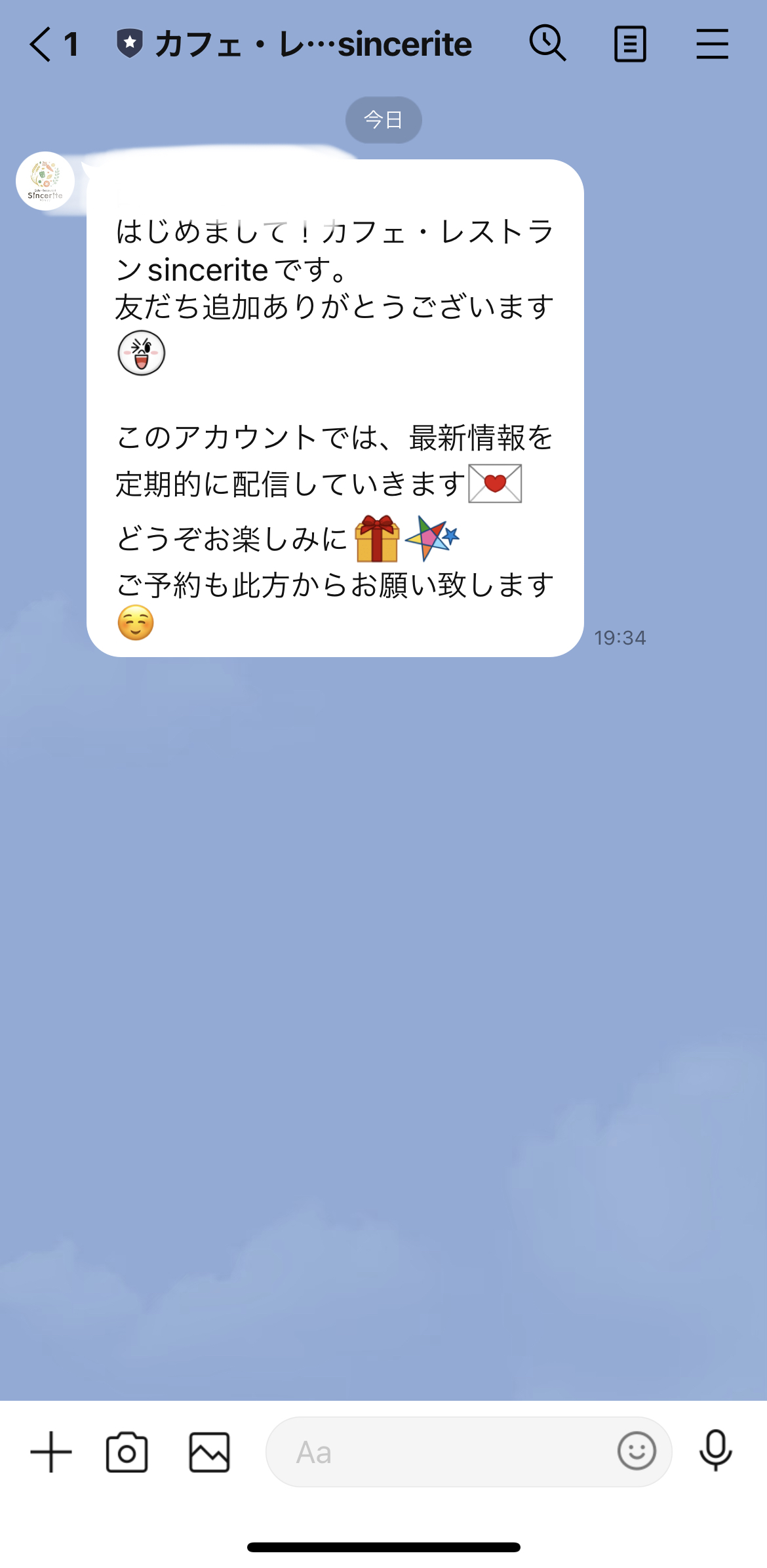 カフェ・レストランsincerit