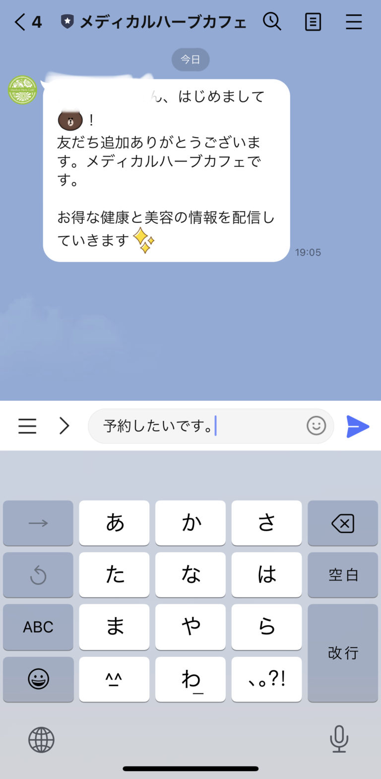 メディカルハーブカフェ