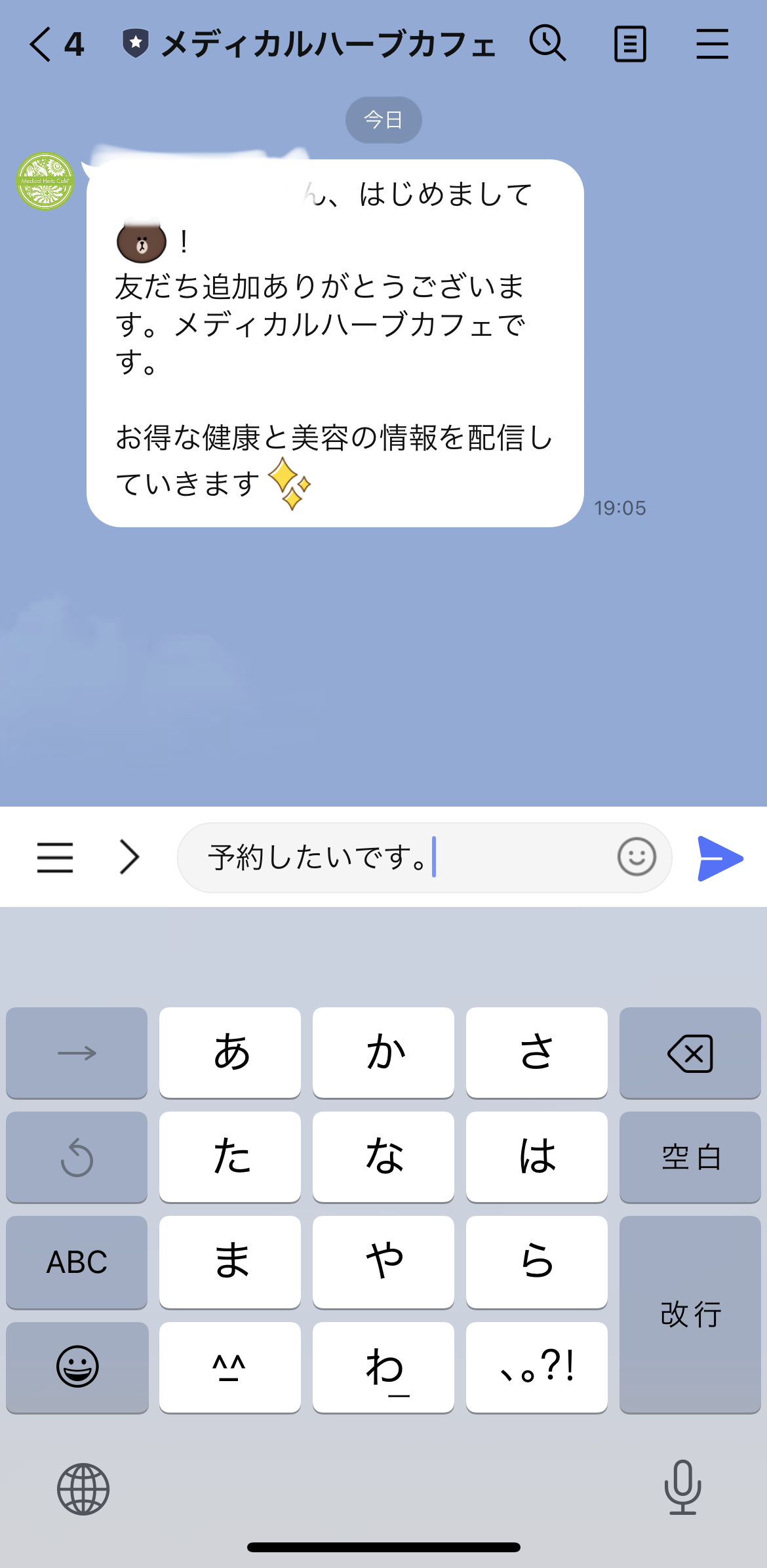 メディカルハーブカフェ