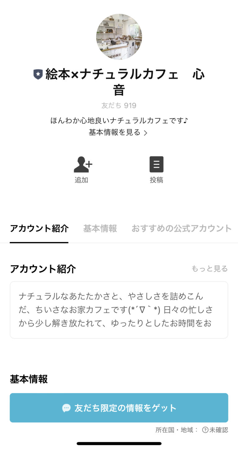 絵本×ナチュラルカフェ　心音