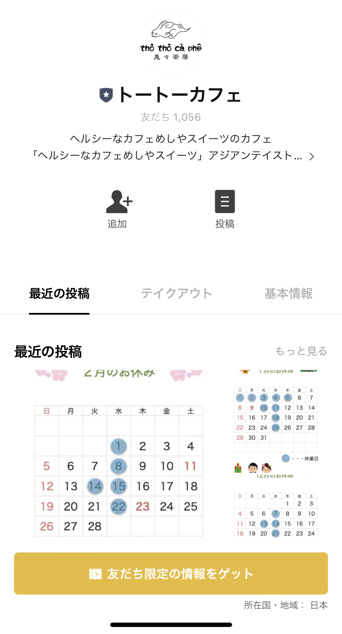 トートーカフェ