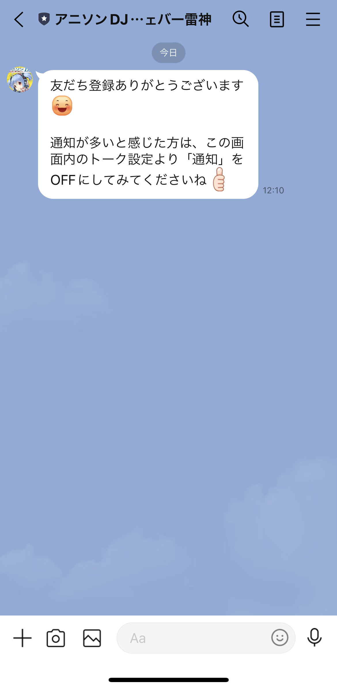 アニソンDJカフェバー雷神