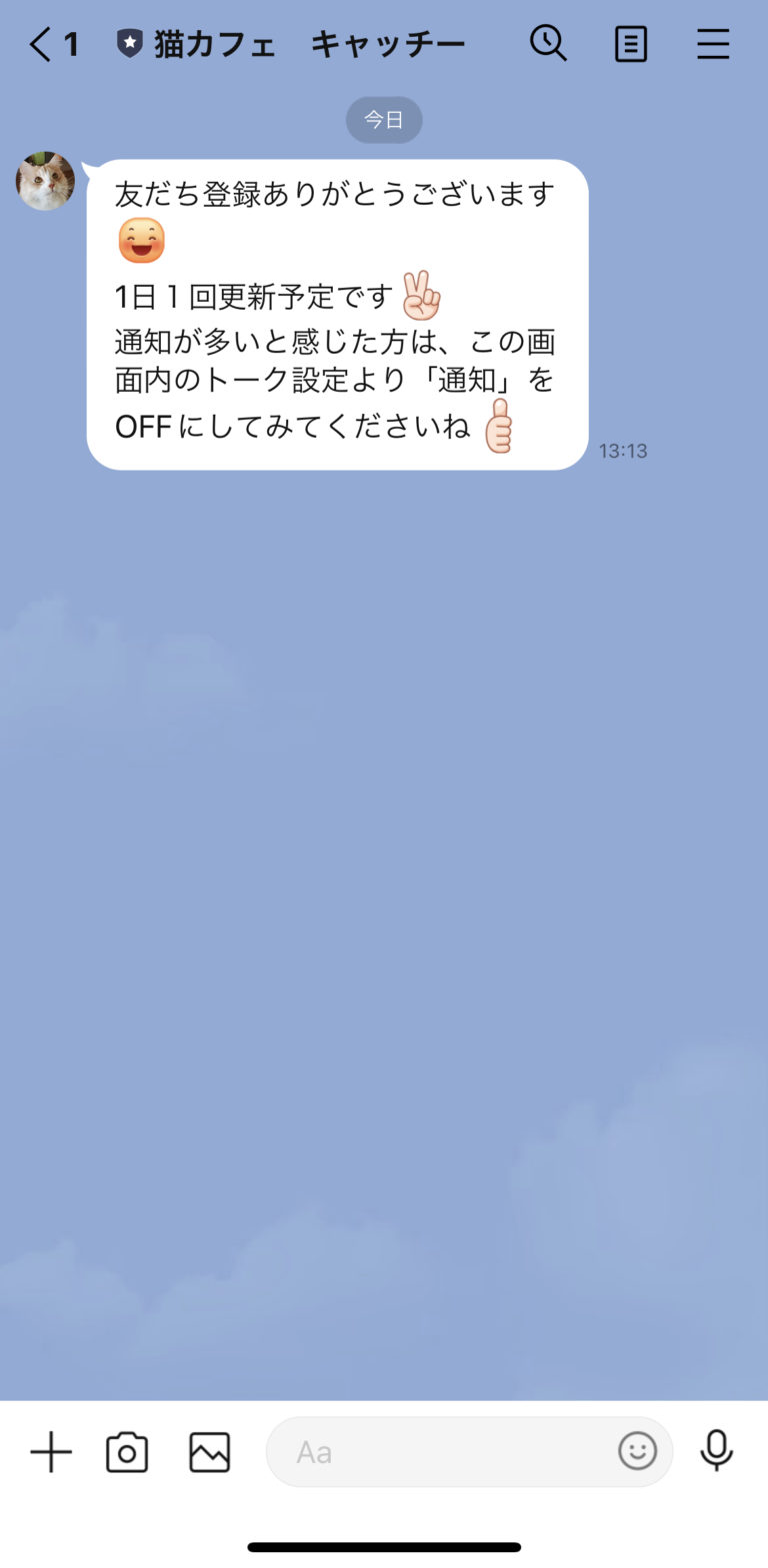 猫カフェ　キャッチャー