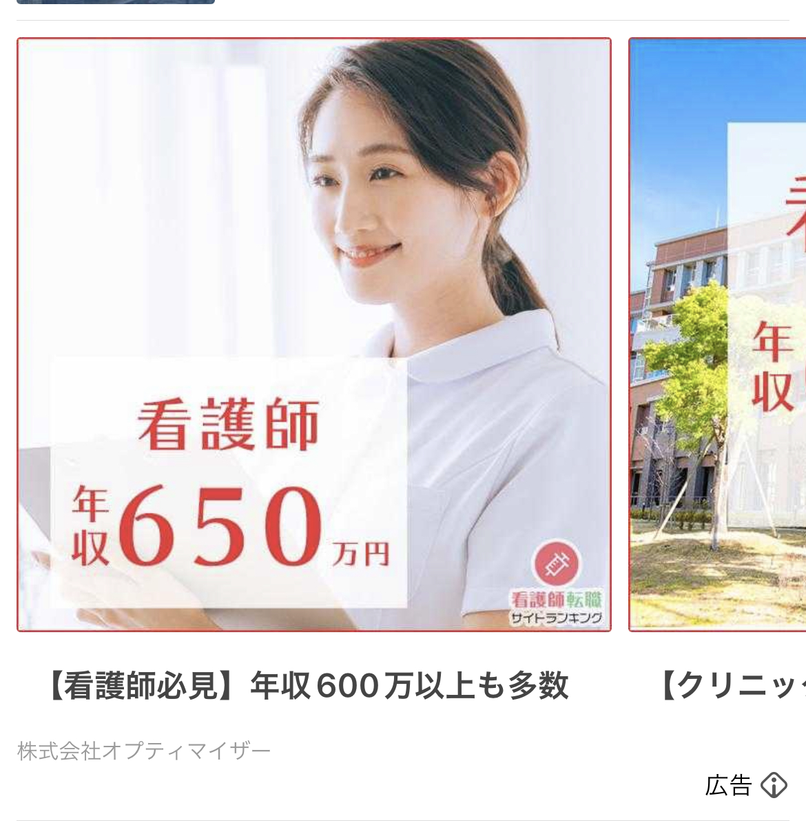 株式会社オプティマイザー