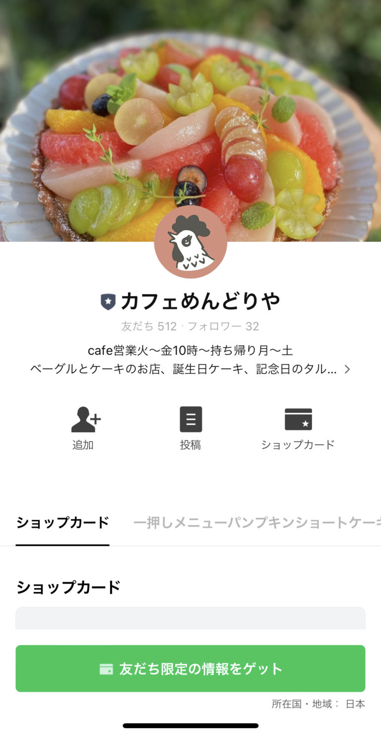 カフェめんどりや