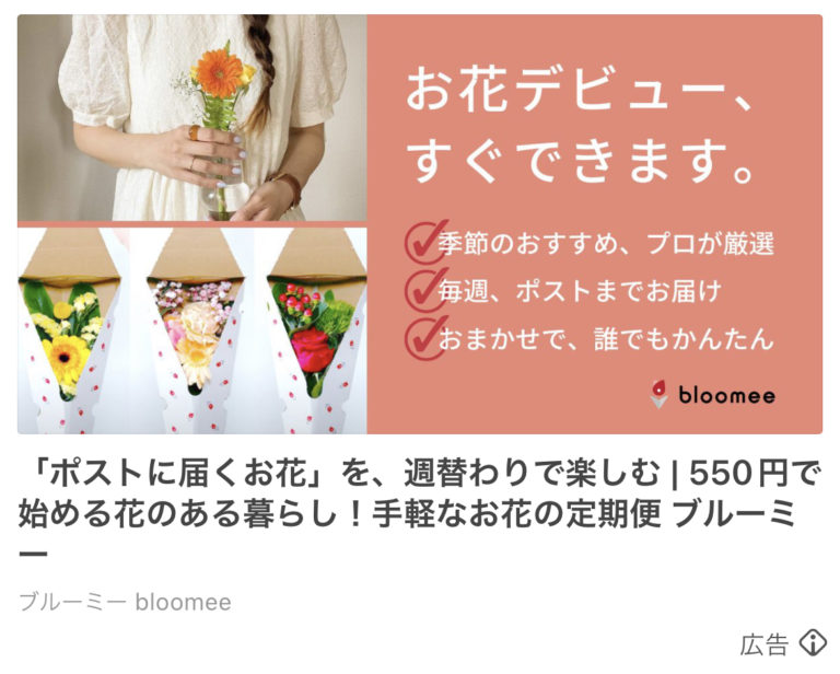 ブルーミーbloomee