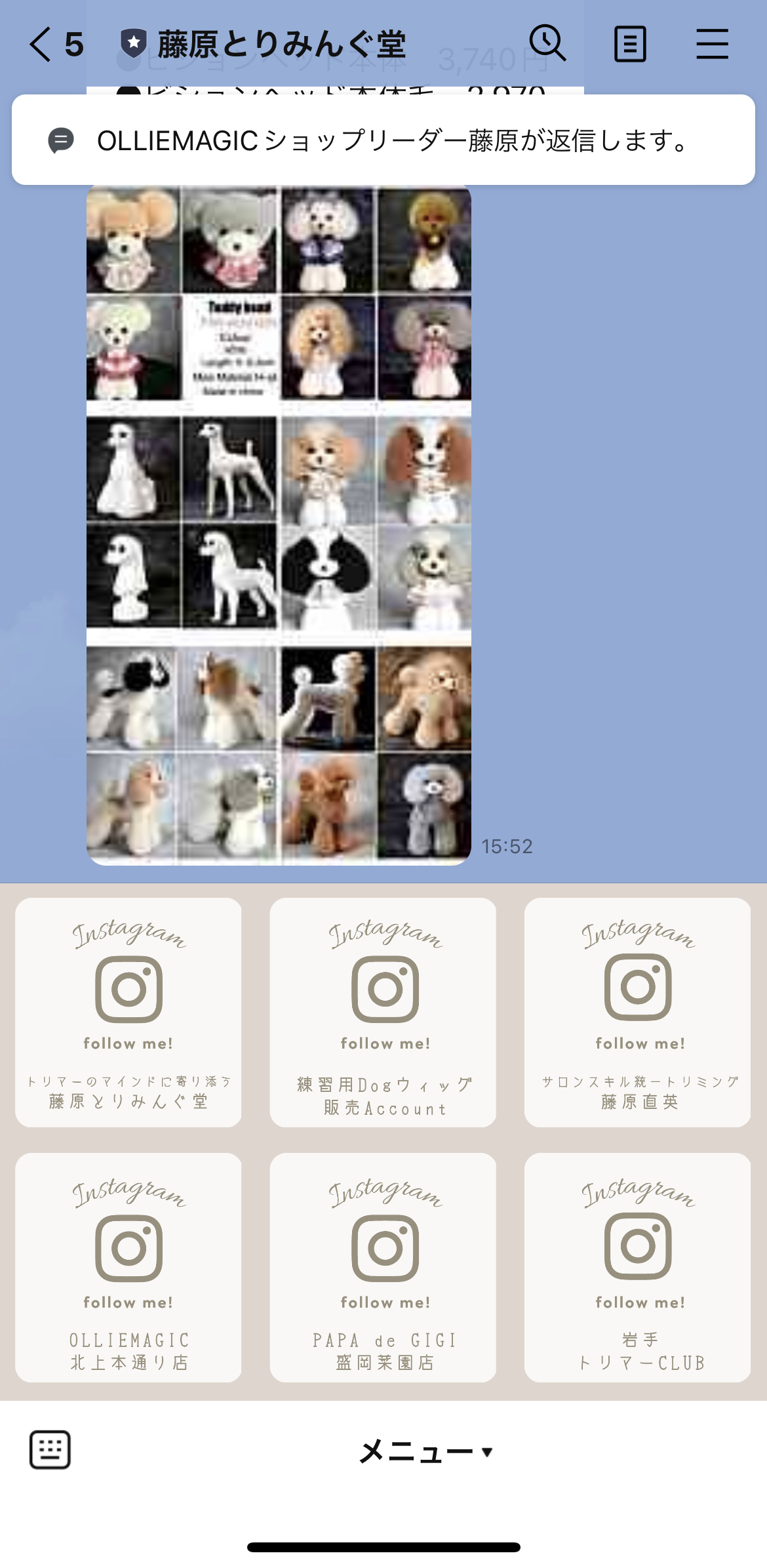 藤原とりみんぐ堂