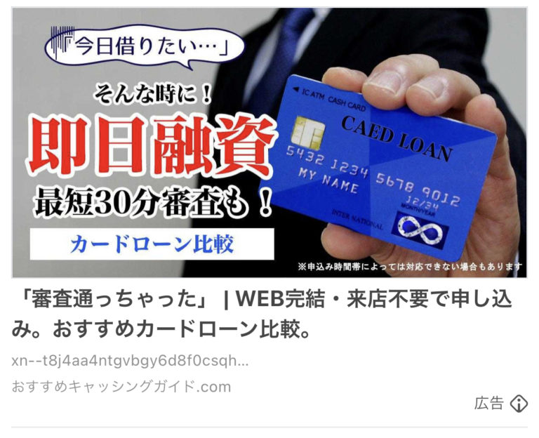 おすすめキャッシングガイド.com