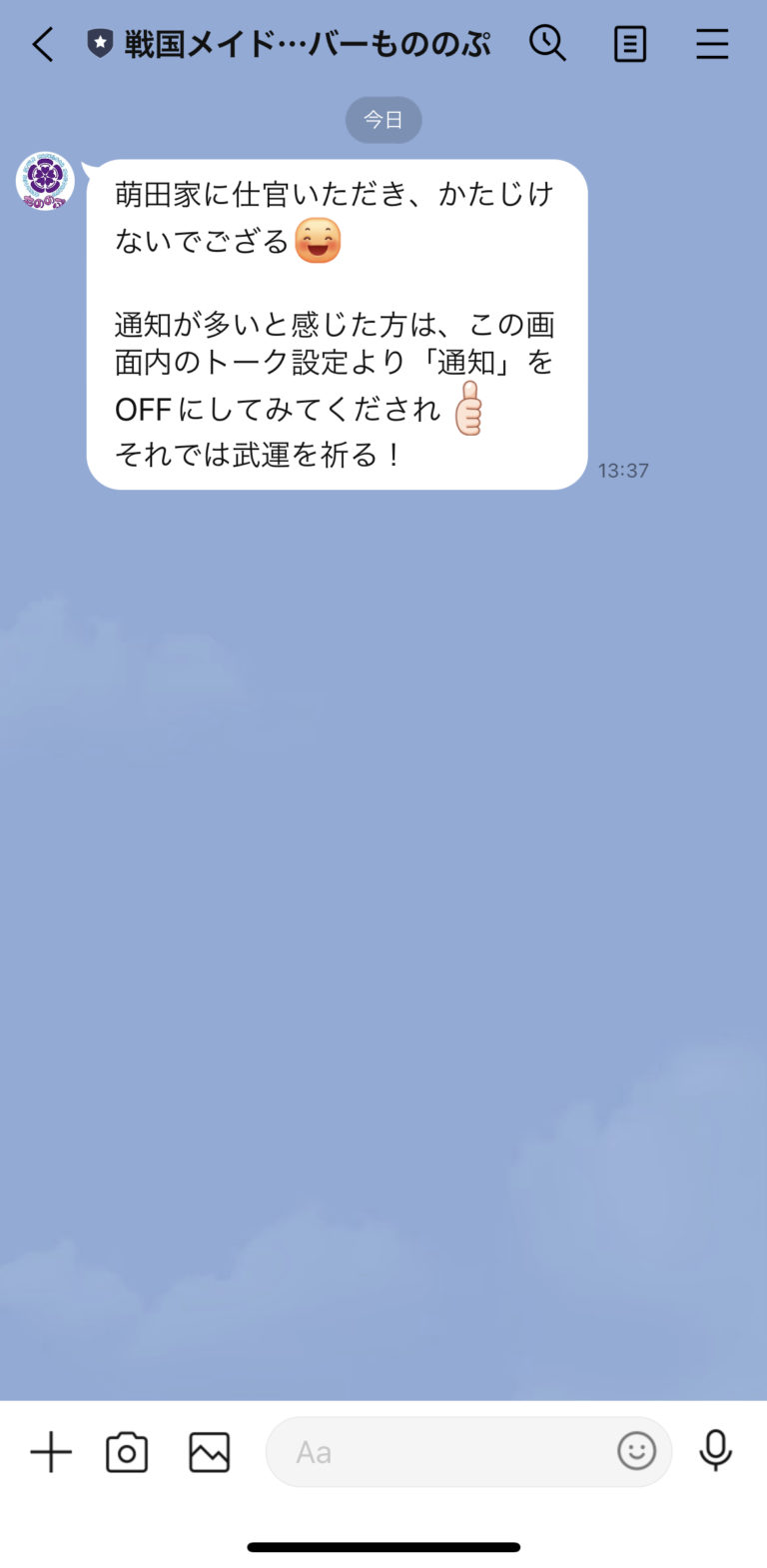 戦国メイドカフェ&バーもののぷ