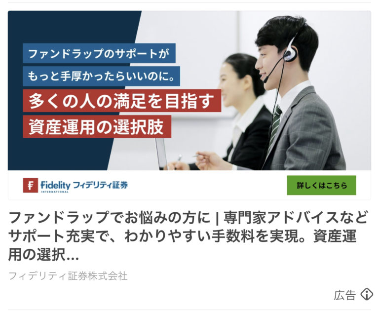 フィデリティ証券株式会社