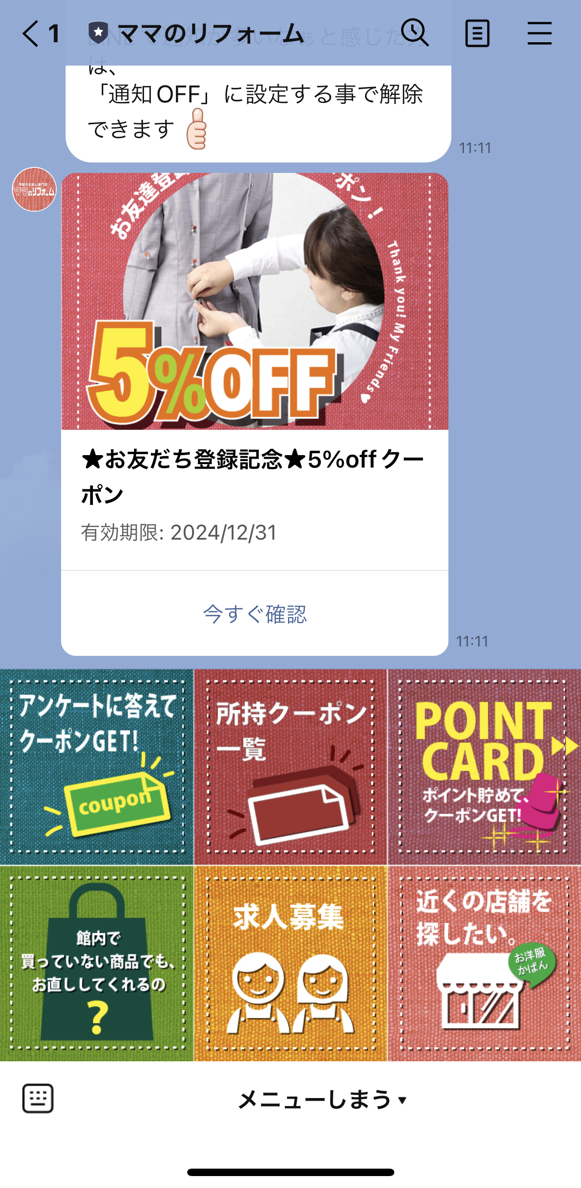 ママのリフォーム