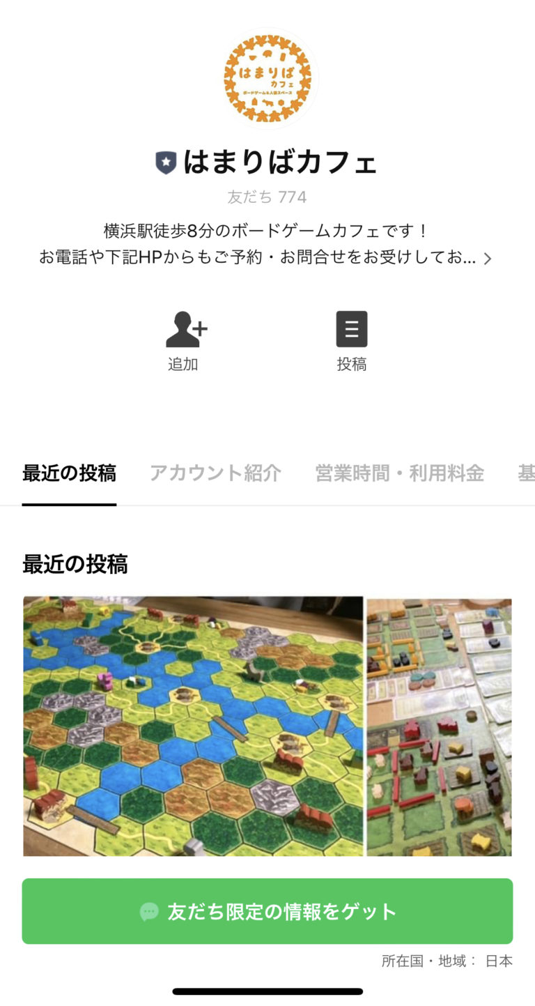 はまりばカフェ