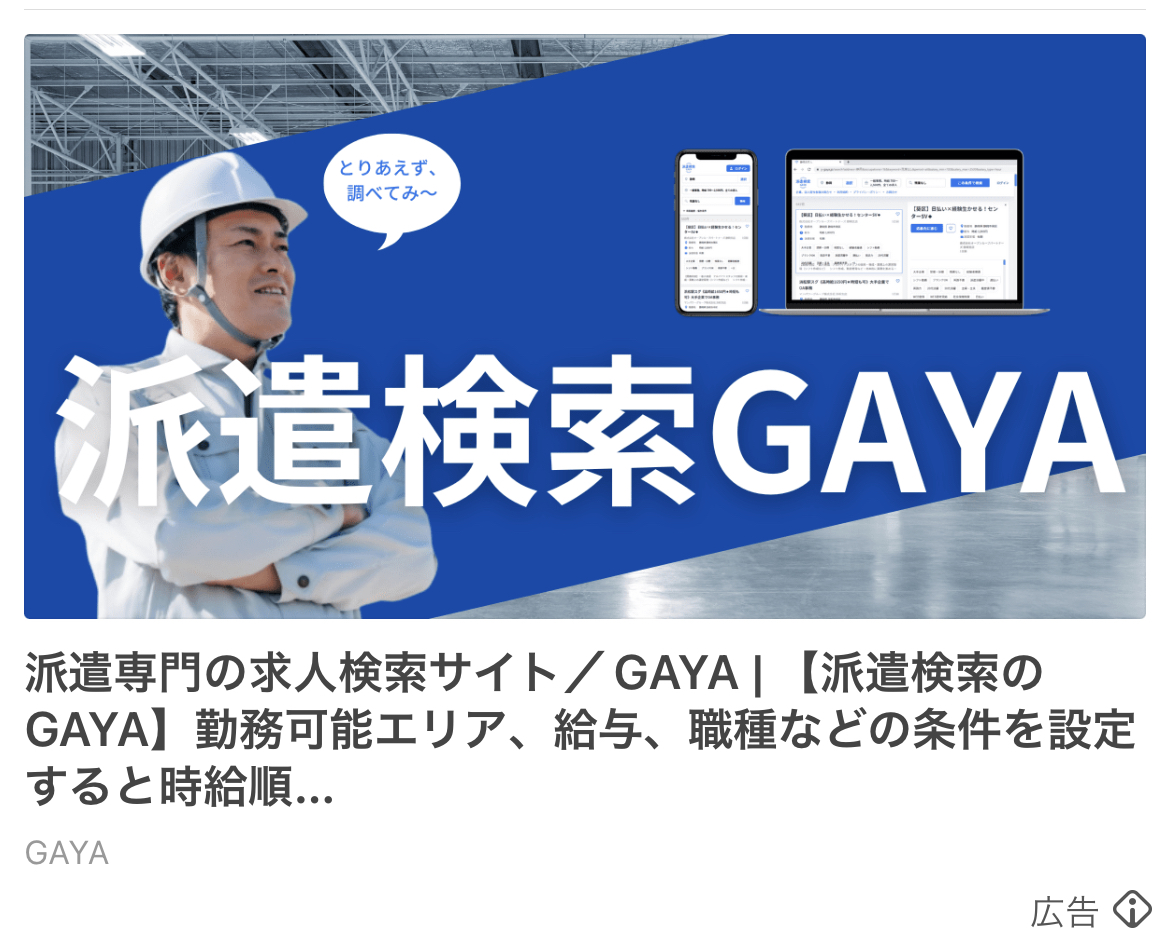 GAYA