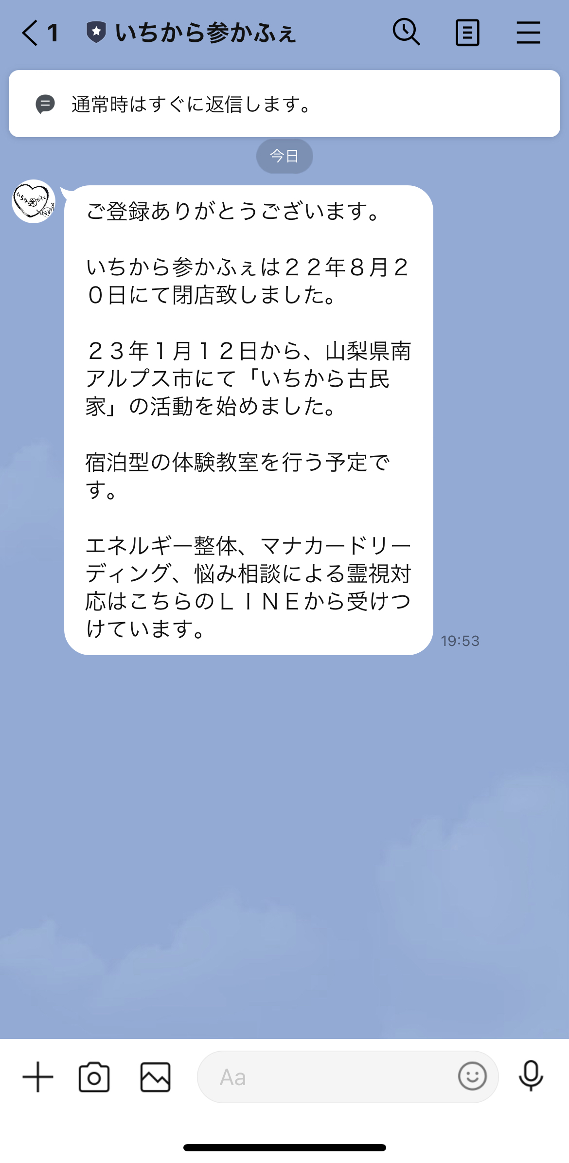 いちから参かふぇ